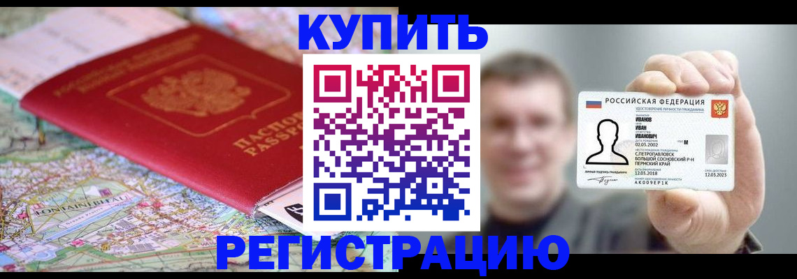 найти адрес прописки в Забайкальском крае