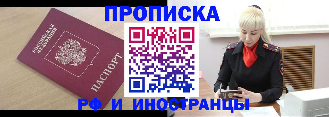 прописка для военкомата в Забайкальском крае