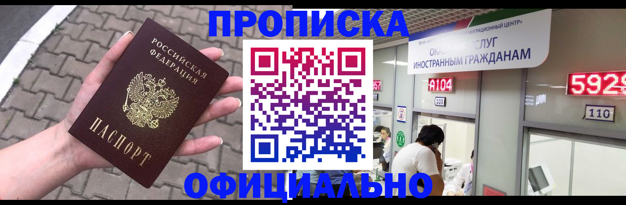 регистрация для школы в Забайкальском крае